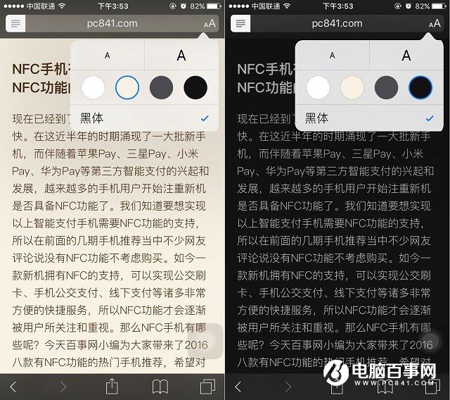 Safari阅读模式在哪 Safari阅读模式使用教程