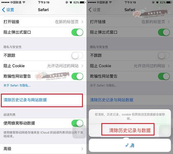 Safari怎么清除缓存？iPhone清理Safari浏览器缓存教程