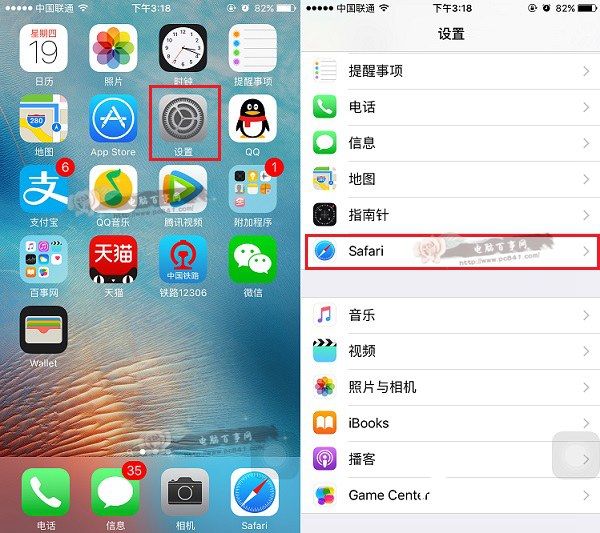 Safari怎么清除缓存？iPhone清理Safari浏览器缓存教程