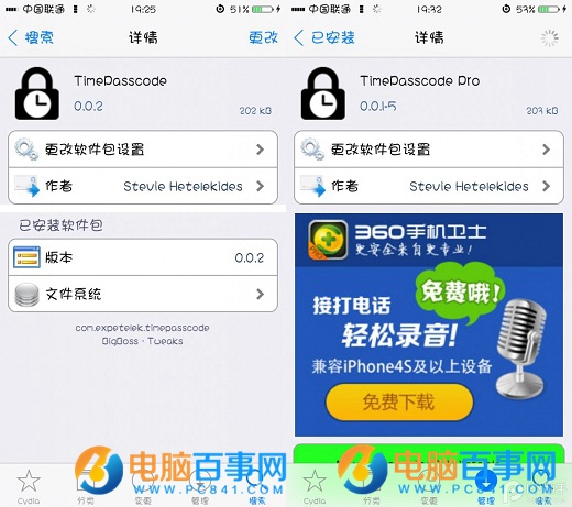 iPhone怎么设置动态密码 iPhone设置动态密码方法