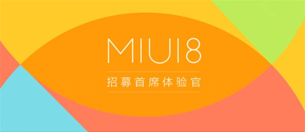 非内测用户怎么体验MIUI 8 非内测MIUI 8用户体验方法