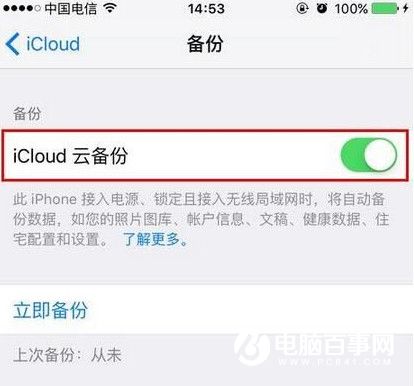 iphone怎么看icloud内存大小 icloud怎么自动备份