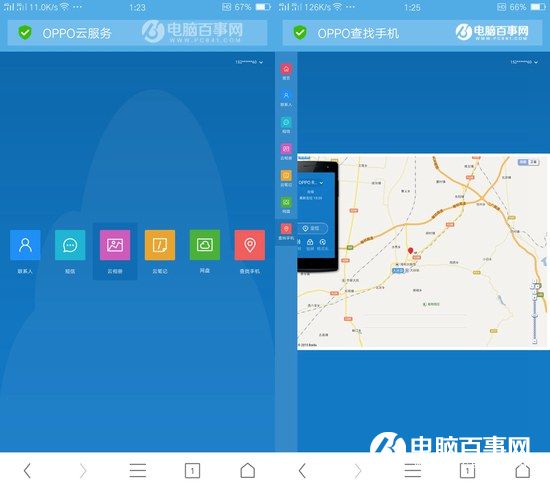 OPPO手机找回功能怎么用 OPP R9丢失前后处理方法
