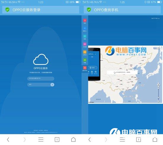 OPPO手机找回功能怎么用 OPP R9丢失前后处理方法