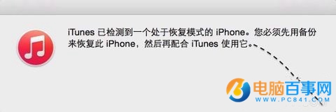 iPhone6/6s显示恢复模式原因及解决教程