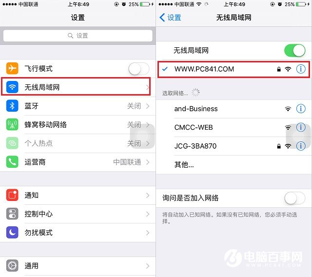iOS9.3.2怎么升级 iOS 9.3.2正式版升级教程