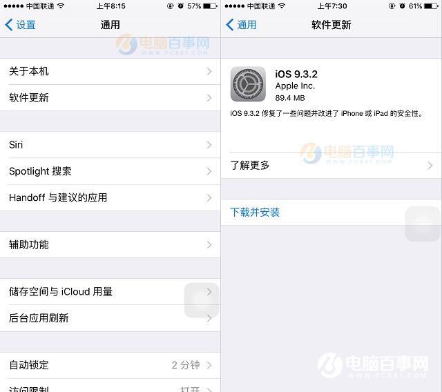 iOS9.3.2怎么升级 iOS 9.3.2正式版升级教程