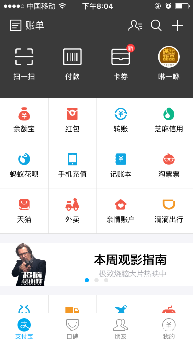 支付宝怎么便宜买流量 支付宝通信狂欢流量8折优惠