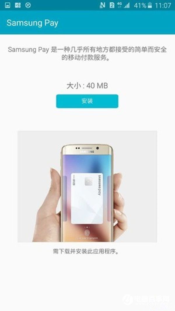 Samsung Pay怎么用?看这篇文章就足够了