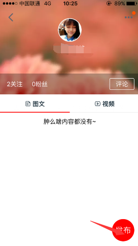 淘宝直播怎么申请主播 淘宝直播申请当主播方法