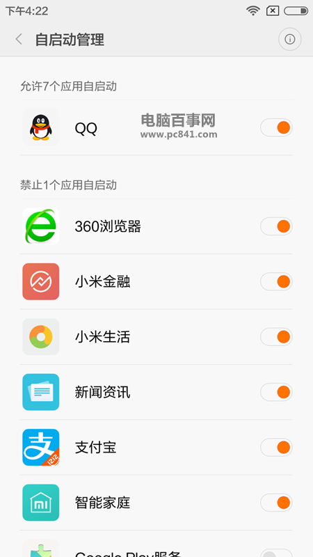 小米Max怎么防止软件的自启动 小米Max应用自启动设置教程