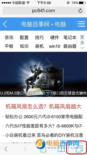 iPhone的Safari无痕浏览模式怎么开启 iPhone无痕浏览模式设置教