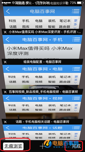 iPhone的Safari无痕浏览模式怎么开启 iPhone无痕浏览模式设置教