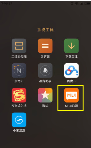 MIUI 8内测版怎么申请 小米MIUI 8内测版申请方法