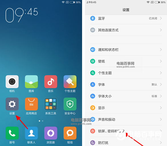 小米Max怎么设置密码 小米Max屏幕密码设置教程