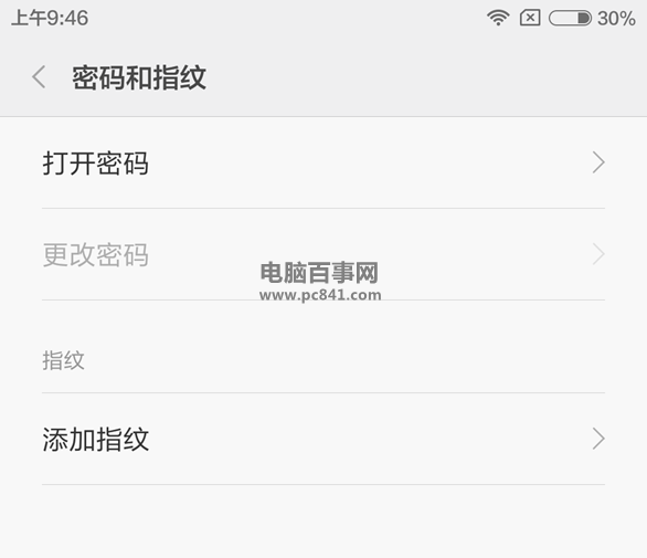 小米Max怎么设置密码 小米Max屏幕密码设置教程