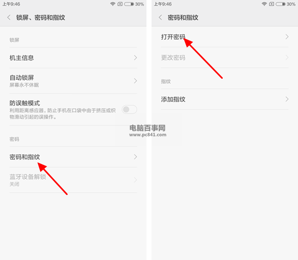 小米Max怎么设置密码 小米Max屏幕密码设置教程