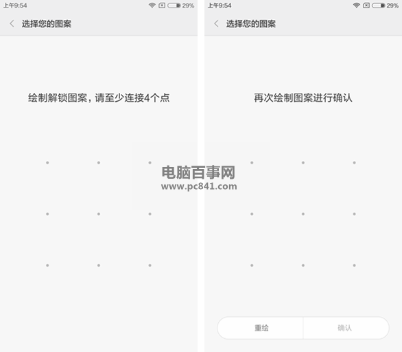 小米Max怎么设置密码 小米Max屏幕密码设置教程