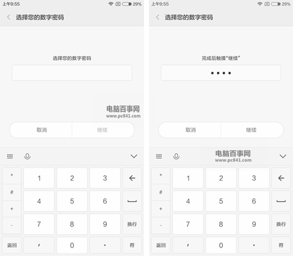 小米Max怎么设置密码 小米Max屏幕密码设置教程