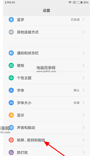 小米Max防误触模式怎么开启 小米Max防误触模式开启教程