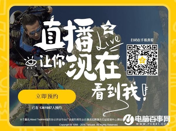 QQ空间直播怎么预约?QQ空间直播预约方法
