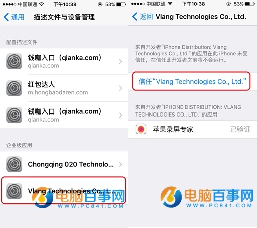 iPhone怎么录屏 iPhone不越狱录屏图文教程
