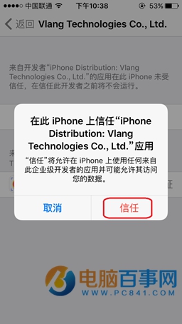 iPhone怎么录屏 iPhone不越狱录屏图文教程