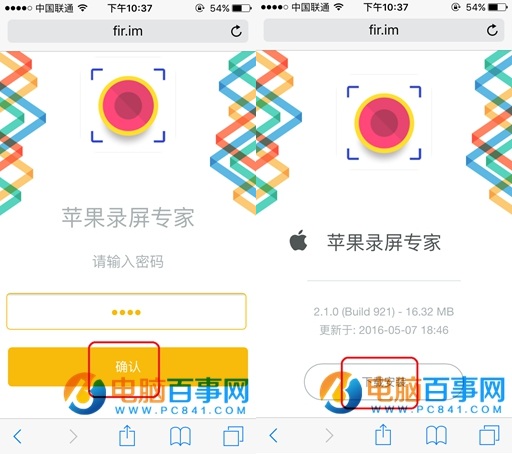 iPhone怎么录屏 iPhone不越狱录屏图文教程