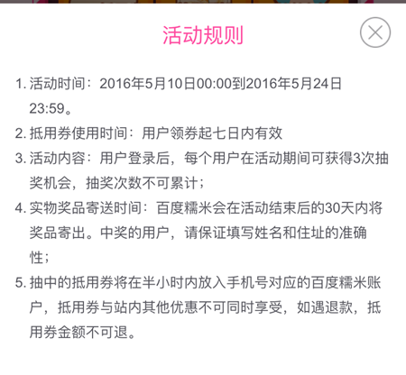 百度糯米约会宋仲基怎么玩？百度糯米怎么约会宋仲基？