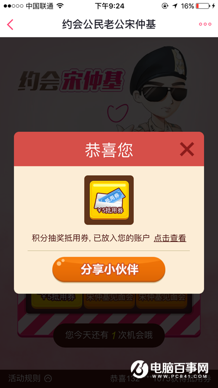 百度糯米约会宋仲基怎么玩？百度糯米怎么约会宋仲基？