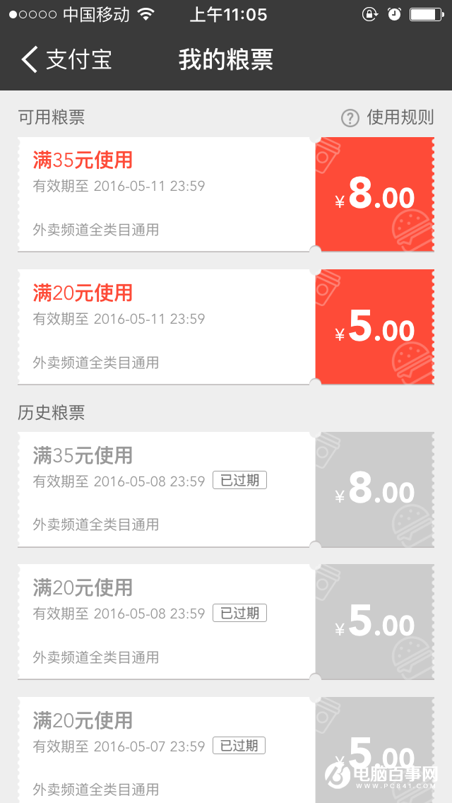 支付宝怎么领取口碑外卖教程