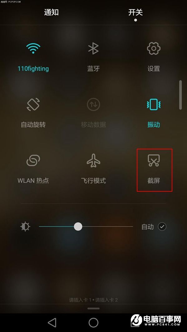 荣耀V8怎么截图 详细的荣耀V8截屏方法