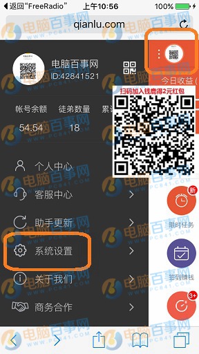 钱鹿怎么切换账号 钱鹿切换账号教程