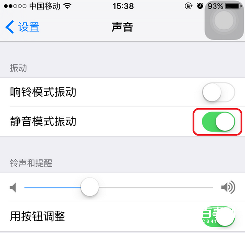 iPhone在静音模式下如何关掉振动 iPhone静音模式关掉振动方法