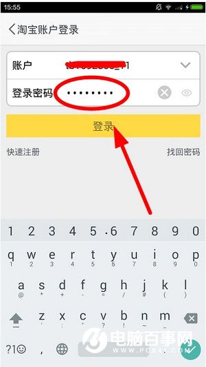 闲鱼怎么绑定支付宝 闲鱼绑定支付宝方法