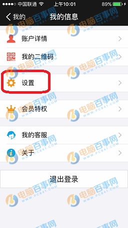 支付宝默认付款方式怎么设置 支付宝扣款顺序设置教程