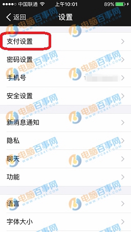 支付宝默认付款方式怎么设置 支付宝扣款顺序设置教程