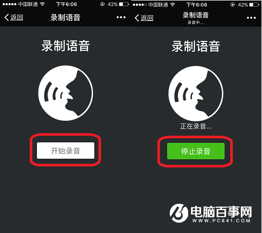 微信朋友圈语音怎么发 微信朋友圈发语音图文教程
