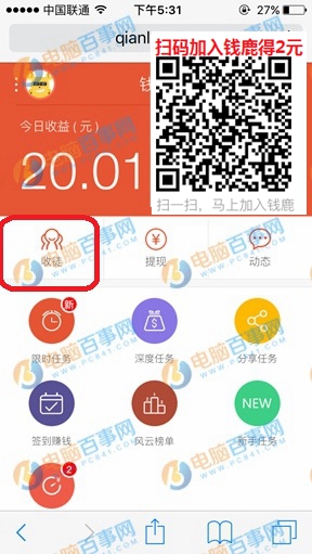 钱鹿怎么收徒 钱鹿收徒教程