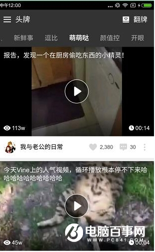 头牌怎么玩 头牌app玩法介绍