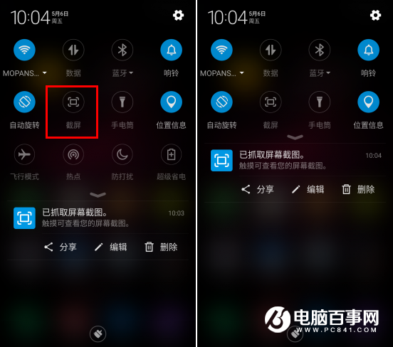 360手机N4怎么截图 最详细的360手机N4截屏方法