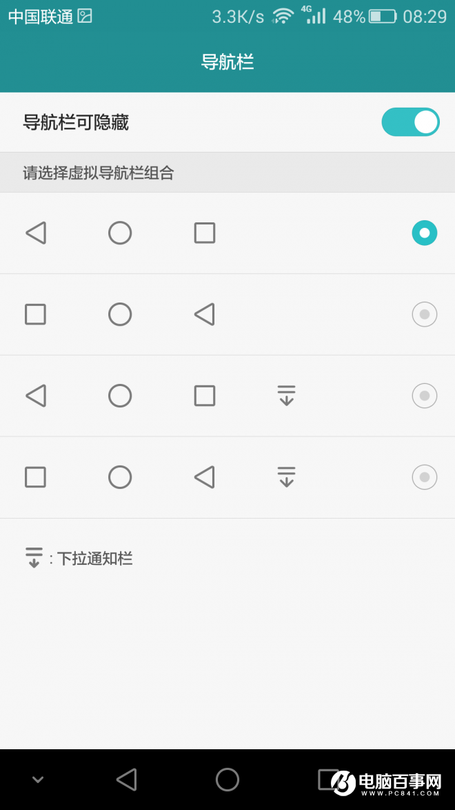 荣耀5X的八个实用技巧