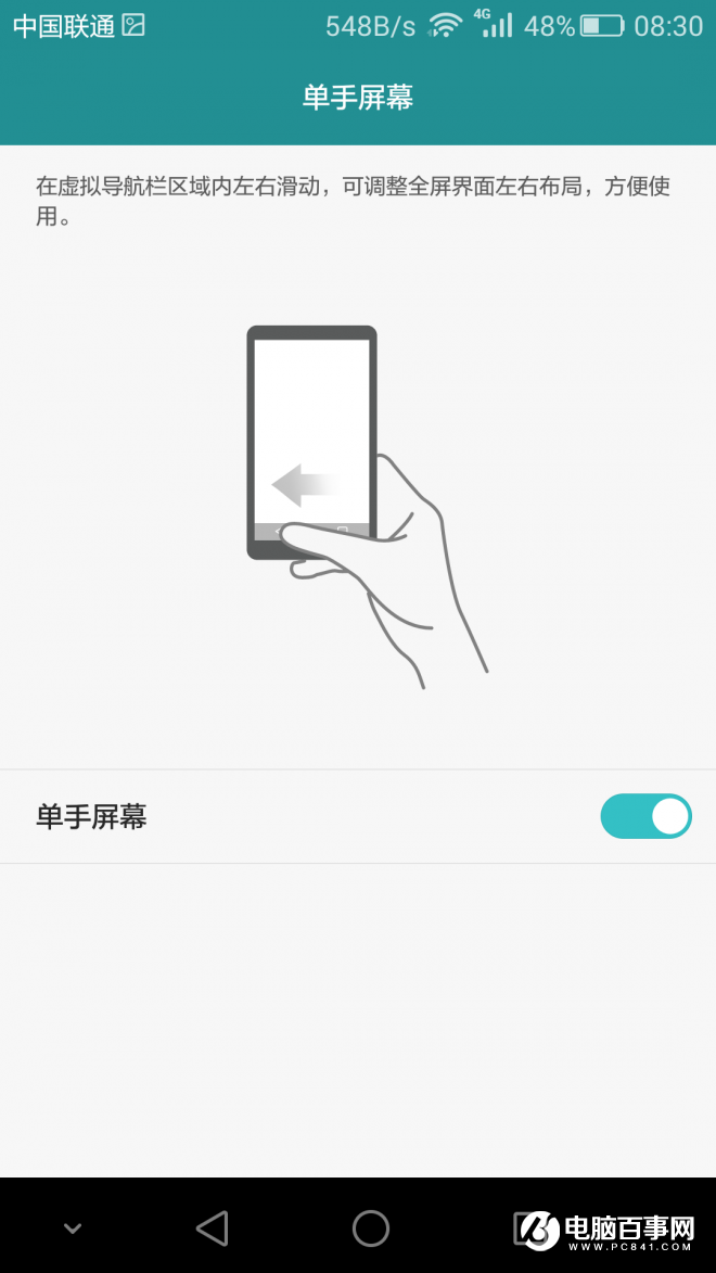 荣耀5X的八个实用技巧