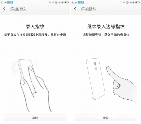 360手机N4指纹识别怎么设置 360手机N4指纹识别设置教程