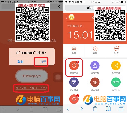 钱鹿怎么赚钱怎么玩 钱鹿玩法教程