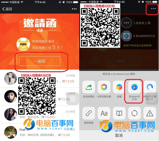 钱鹿怎么赚钱怎么玩 钱鹿玩法教程