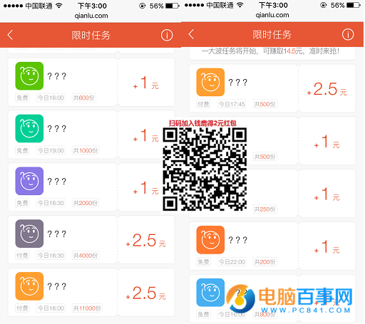 钱鹿怎么赚钱怎么玩 钱鹿玩法教程