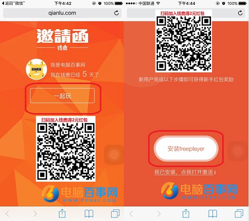 钱鹿怎么赚钱怎么玩 钱鹿玩法教程