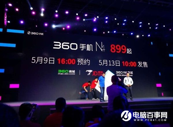 360手机N4怎么买 360手机N4预约购买攻略