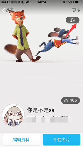手机QQ名片个性音乐怎么自动播放 QQ名片个性音乐自动播放方法